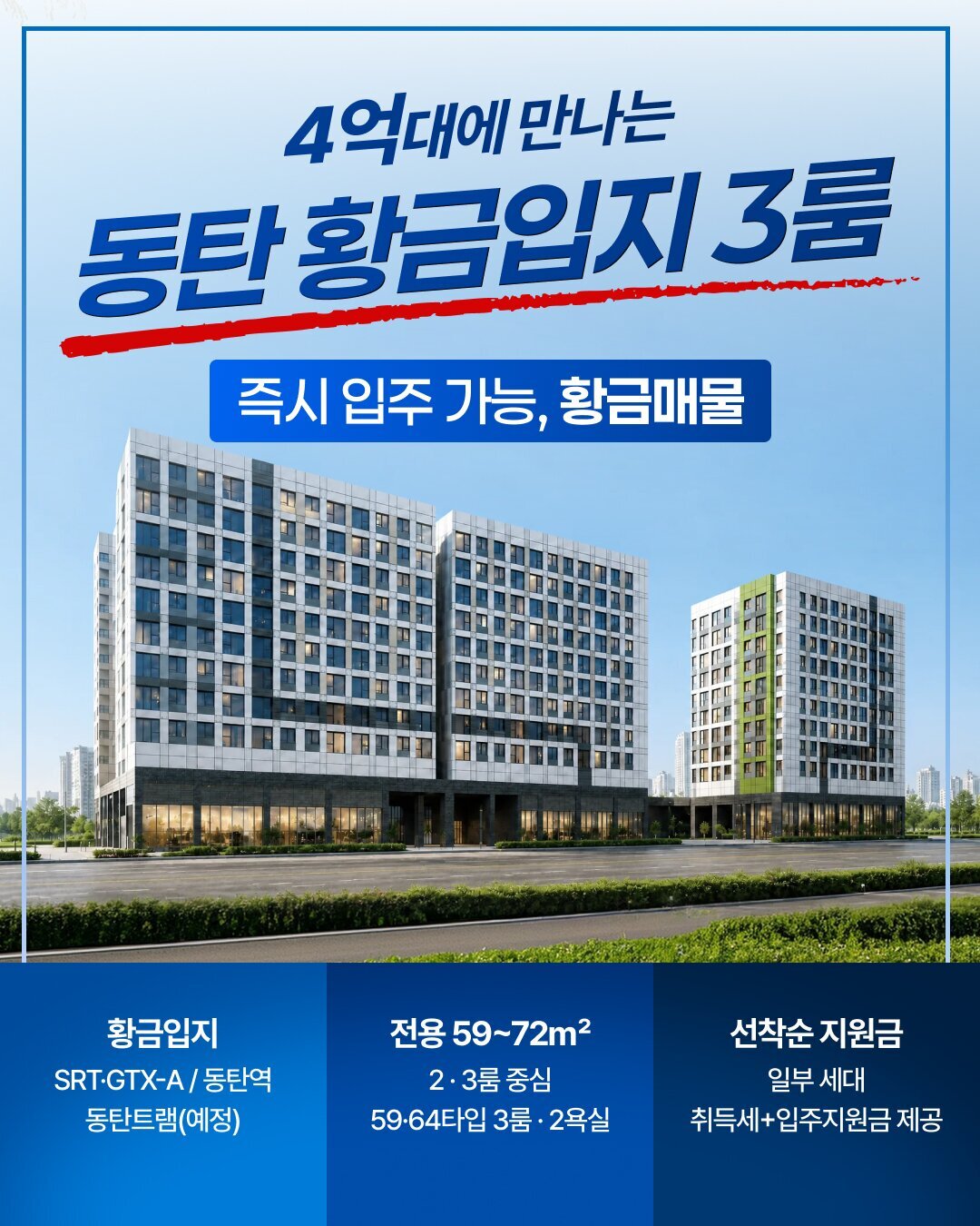 동탄역 헤리움 센트럴 투시도
